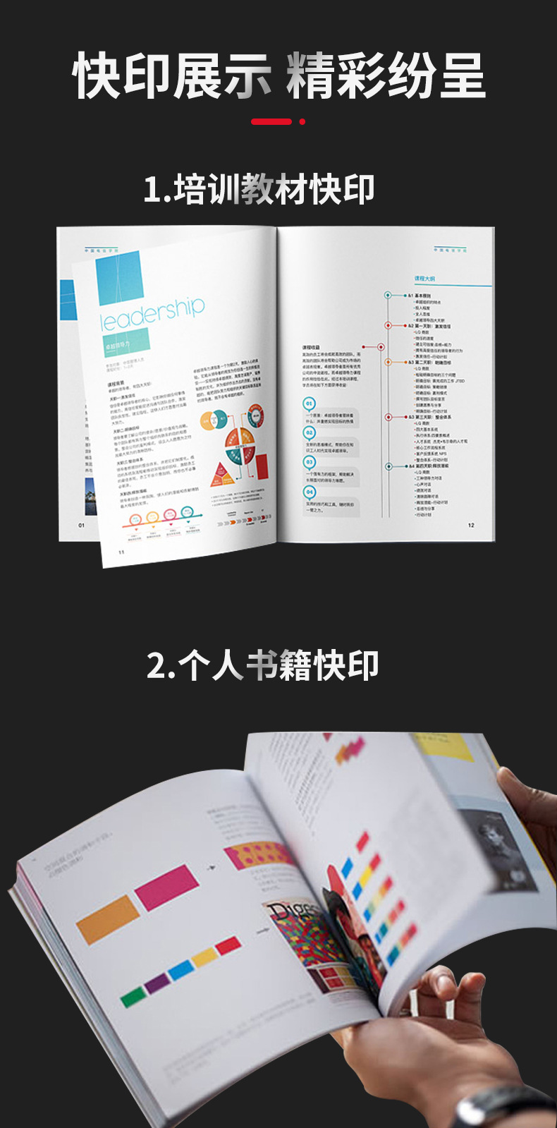 打印復(fù)印、圖文設(shè)計與教材印刷 一站式服務(wù)解決方案