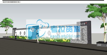 生態(tài)旅游村鎮(zhèn)景觀規(guī)劃設(shè)計(jì)與圖文并茂的制作實(shí)踐